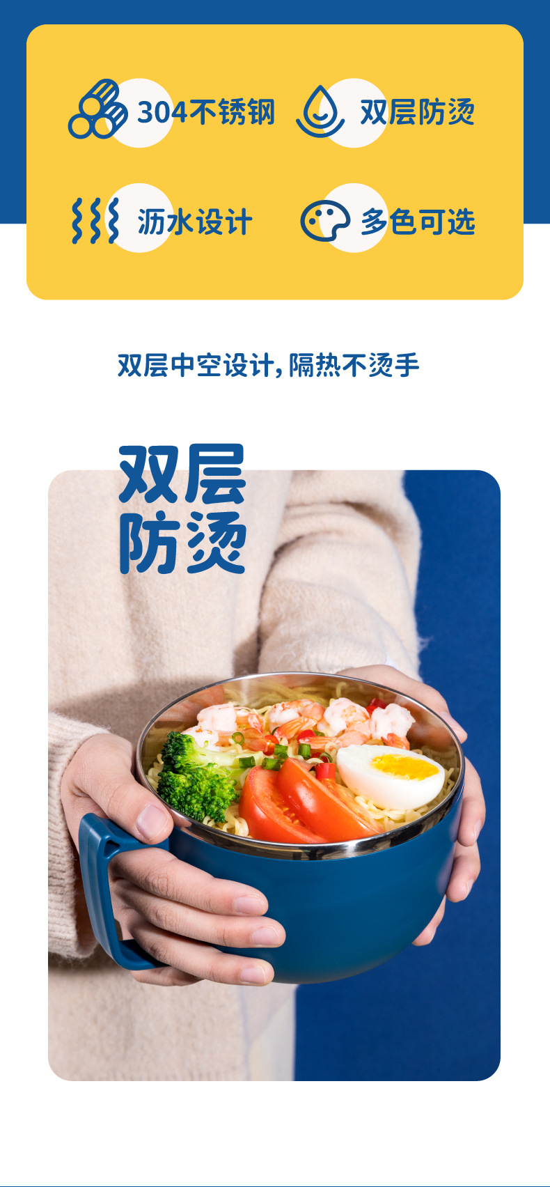 详情页-泡面碗-01_02.png