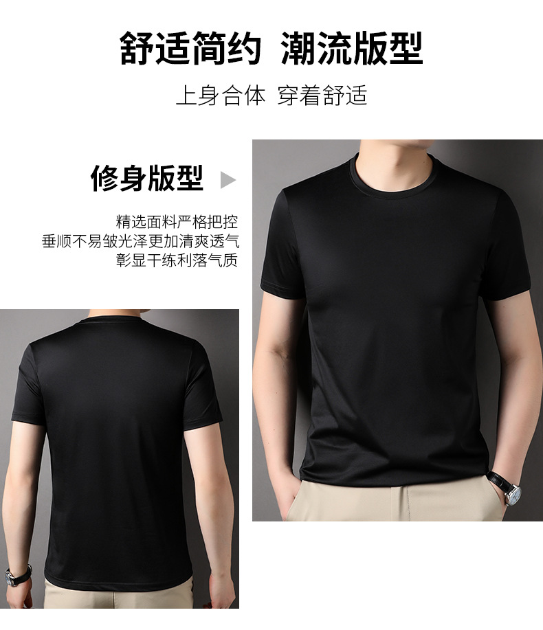 2024夏季新款桑蚕丝圆领短袖男纯色休闲中年薄款透气男士t恤批发详情11