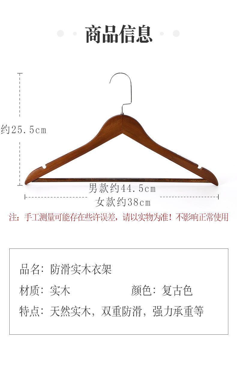 实木衣架服装店酒店批发家用衣服撑子卧室晾衣服架挂衣架木质成人详情15
