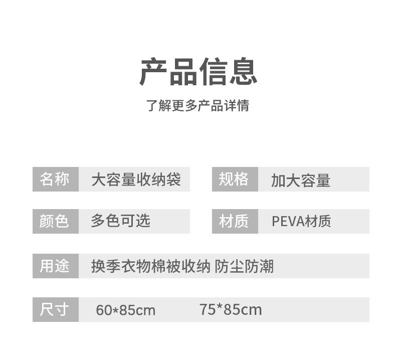 【 Chi Jia 】 High-transparency large-capacity cotton quilt storage bag, simple and beautiful, miscellaneous moving packing bag, moisture-proof and dust-proof pic 7