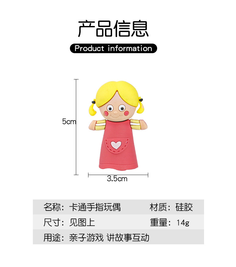 Soft rubber mini finger cots, parent-child interactive educational toys, performance finger cots, cartoon dolls, baby comfort toys pic 12