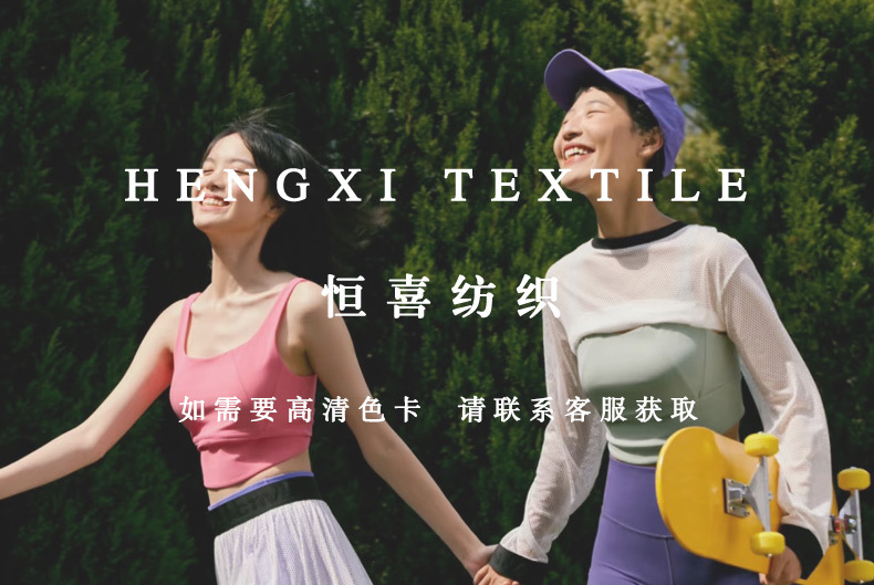 230g涤氨哑光双面布料 高弹速干亲肤瑜伽布 户外运动服T恤服面料详情6