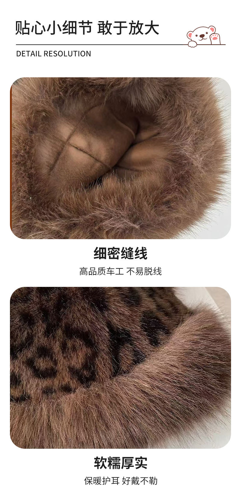 秋冬韩版仿皮草毛绒护耳盆帽女豹纹小熊耳加厚防风保暖渔夫帽潮详情11