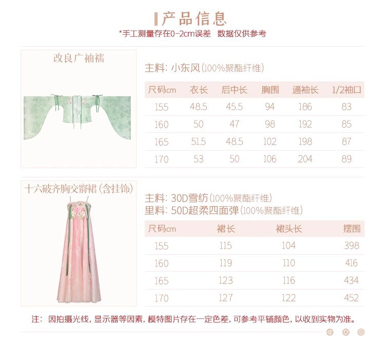 国潮新款原创春雨落花唐制汉服女齐胸襦裙改良古风超仙中国风古装详情3