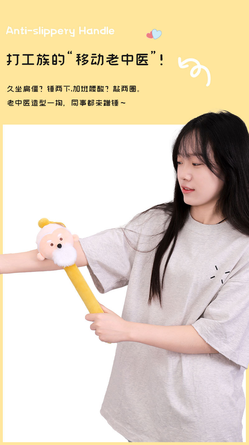 卡通可爱经络拍 康乐屋养生通经络神器敲背锤 中医经络棒按摩捶详情8