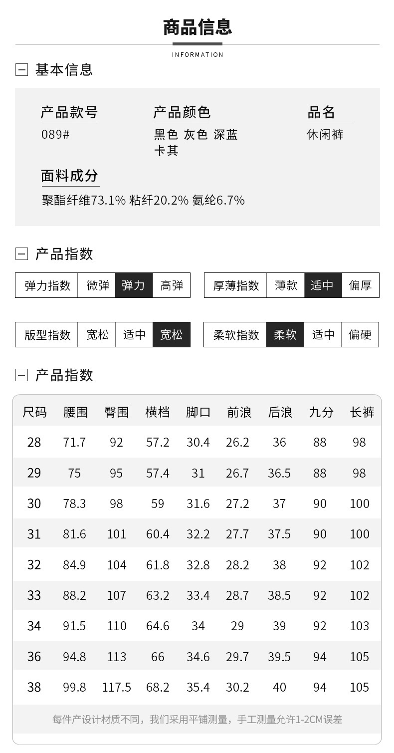 裤子男春夏季新款九分裤小西裤男士休闲修身垂感西装裤潮牌松紧腰详情9