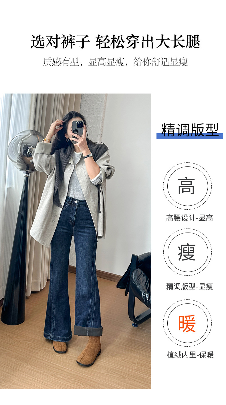 Jiawei 2025 Winter coffee-soled fleece flared jeans for women, thickened and fleece for warmth, Zhongshan pic 5
