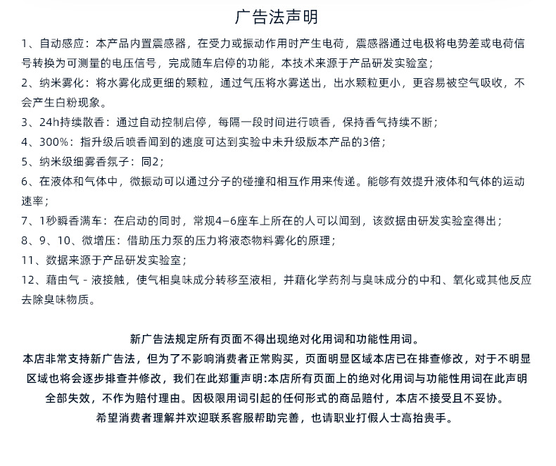 星空顶智能投影车载香薰机车用香水汽车用品氛围灯喷雾车载香熏机详情27