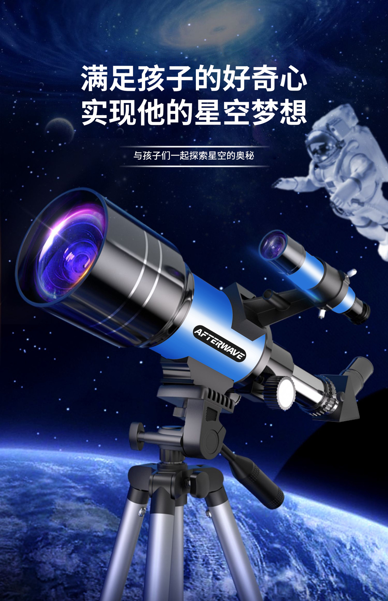 F30070单筒望远镜户外观景观月球高清高倍儿童成人礼物天文望远镜详情4