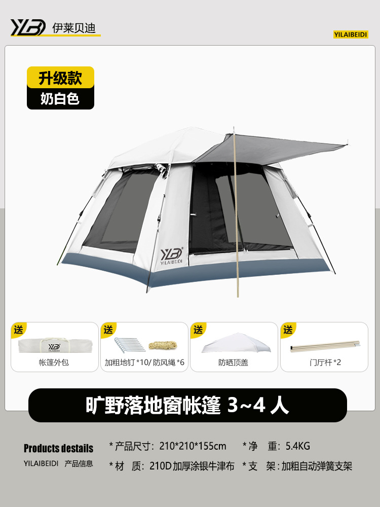 户外家用3-4人全自动便携露营装备天幕家庭钓鱼加厚防晒速开帐篷详情20
