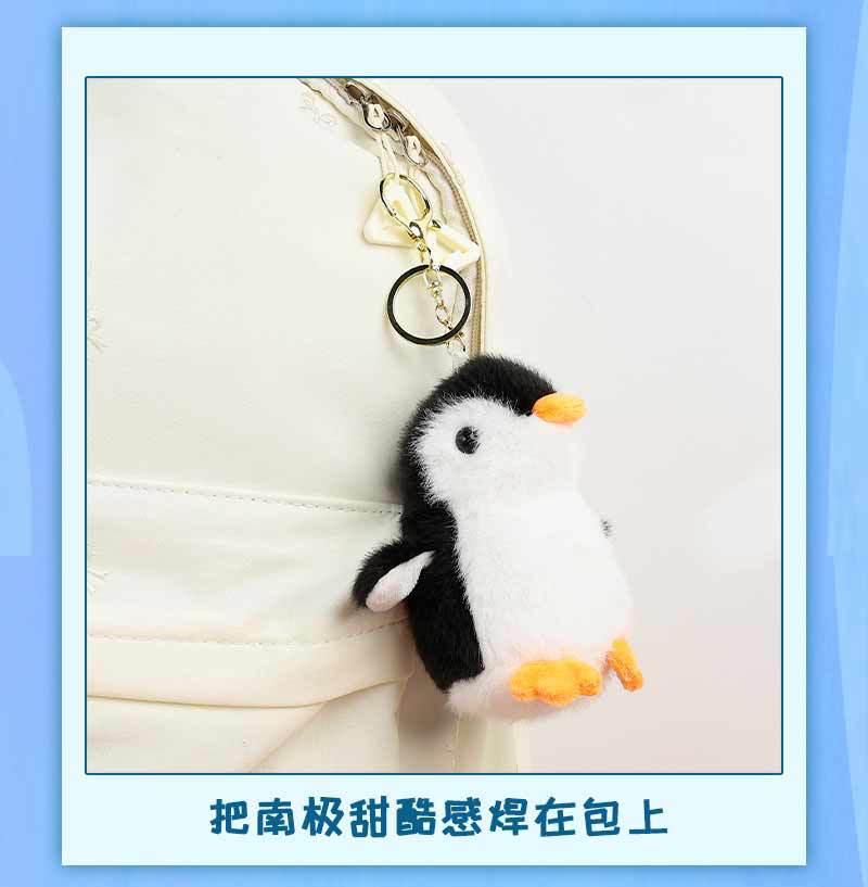 High-end penguin plush toy bag pendants, cute bag pendants, figurines, small accessories, backpack pendants wholesale pic 10