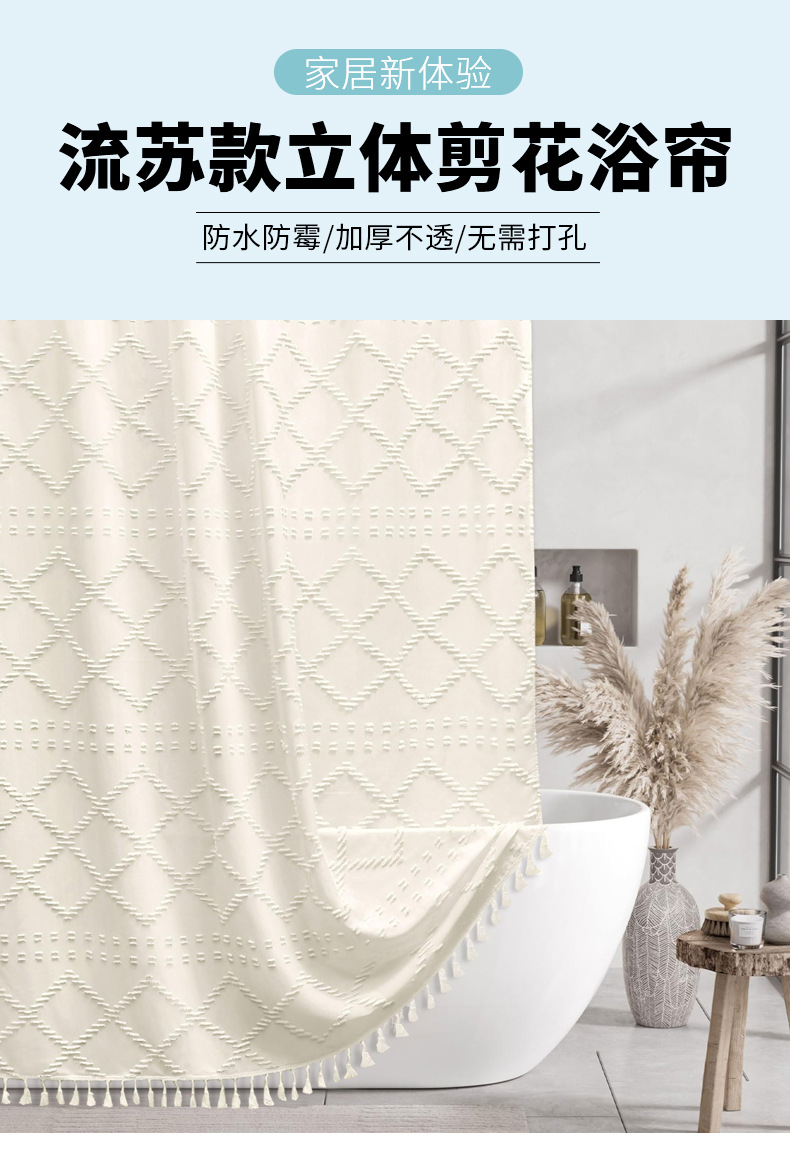 跨境浴帘波西米亚剪花防水浴帘加厚纯色酒店卫生间淋浴帘厂家批发详情7