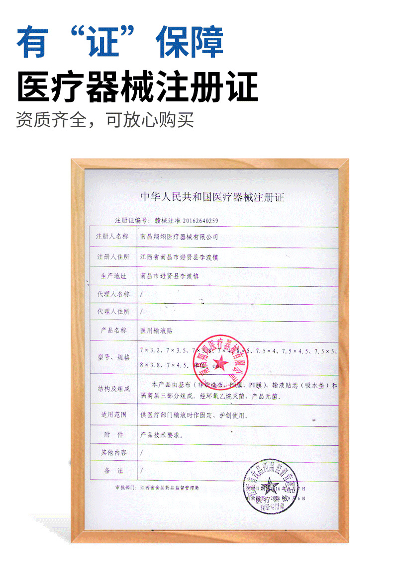 翔翊输液贴一次性使用静脉100片吊瓶透气易撕压敏固定胶带打点滴详情8