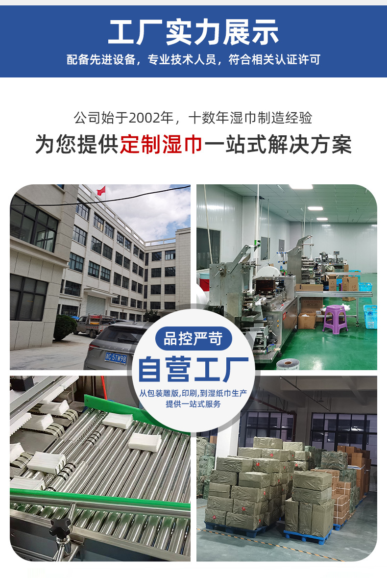 酒精消毒湿巾75度湿纸巾成人杀菌加厚家用婴儿消毒湿巾80抽定制详情12