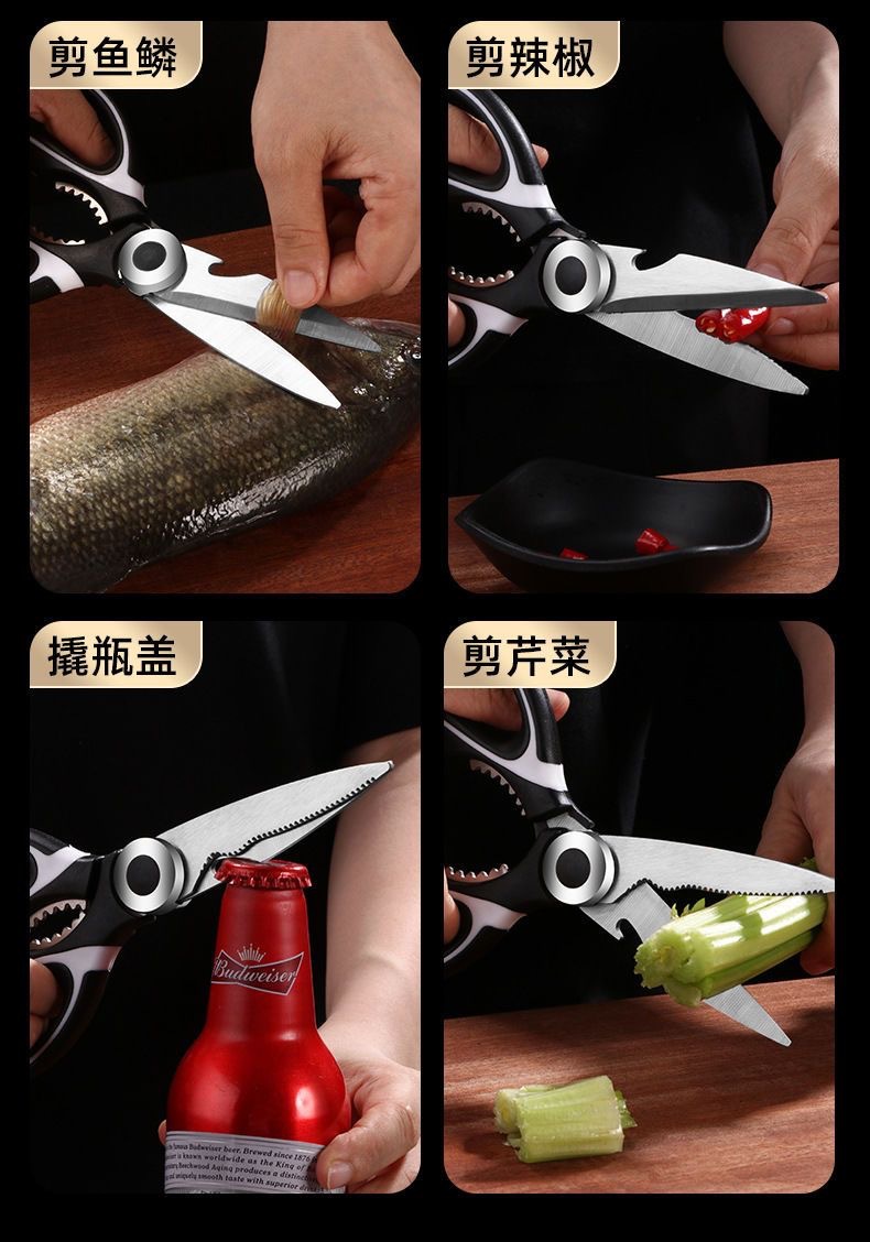 不锈钢强力德国鸡骨厨房家用剪刀加厚剪肉多功能多用日用熊猫剪刀详情6