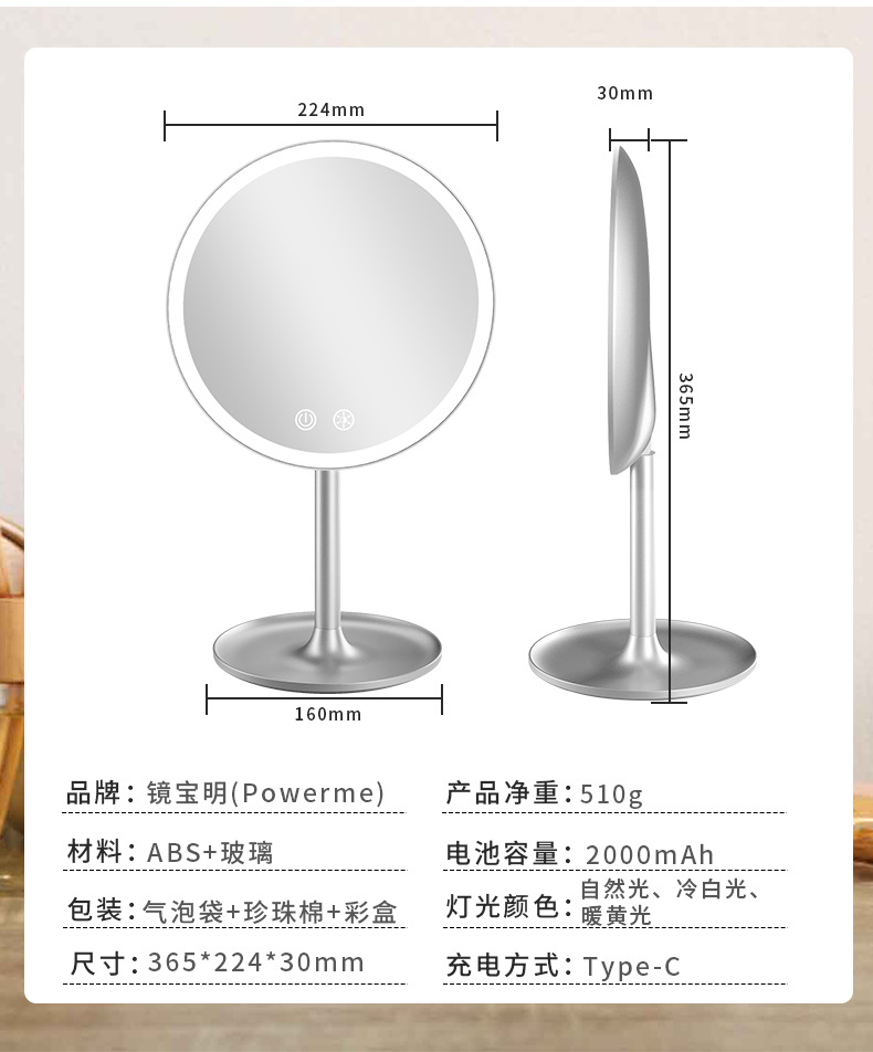 新款家用led化妆镜带灯梳妆台宿舍桌面台式美妆镜高清三色灯镜子详情5