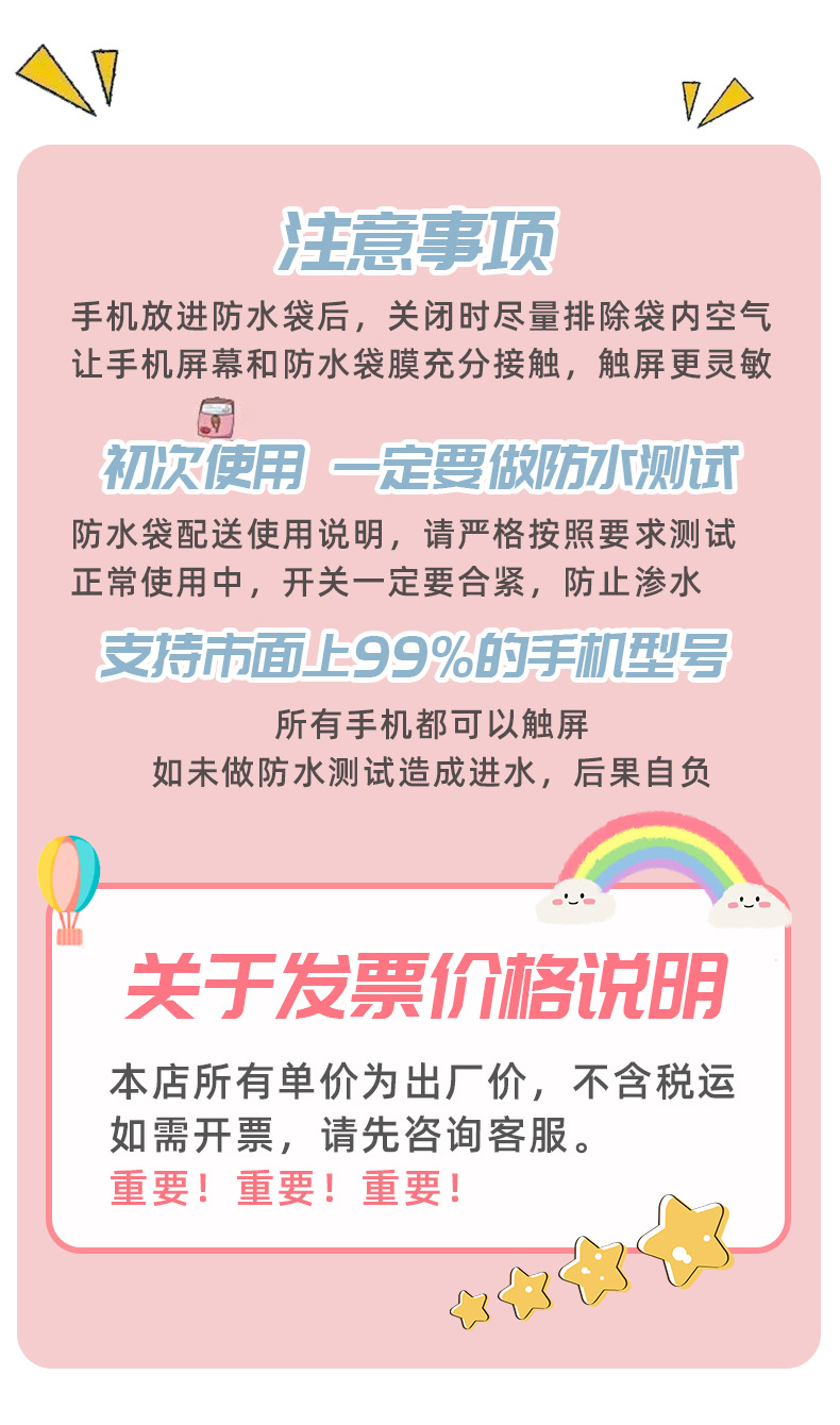 气囊手机防水袋厂家批发卡通PVC透明密封防水袋漂流防水手机套详情2