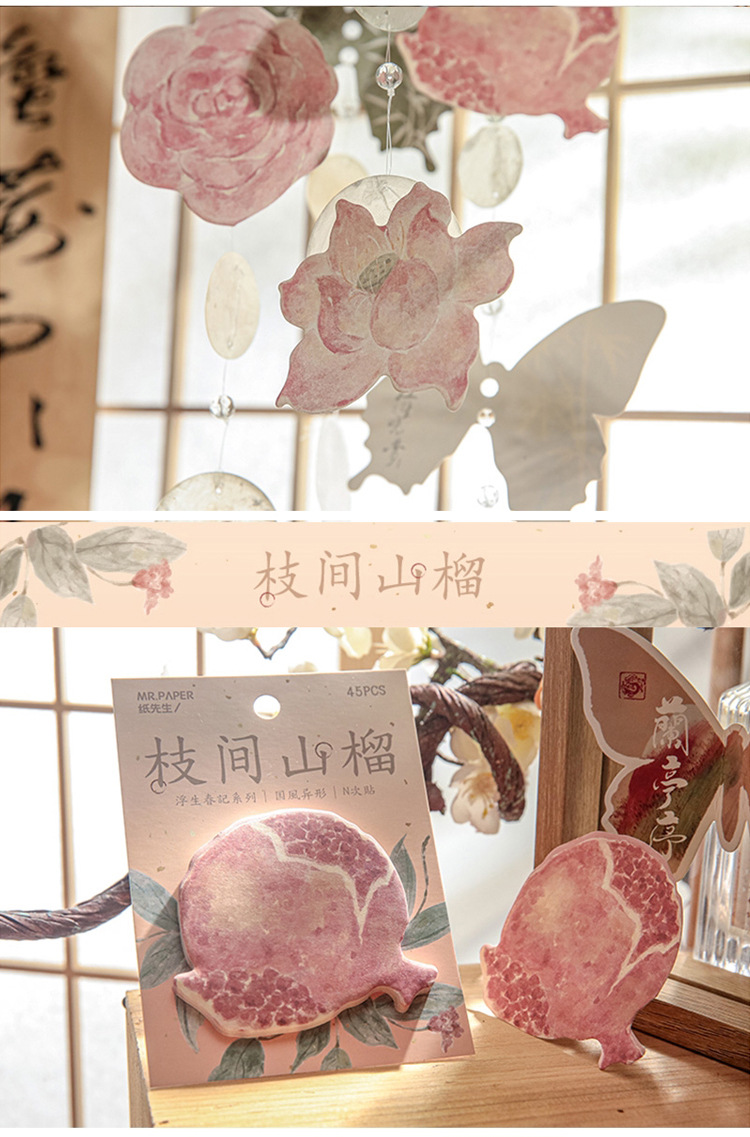 纸先生浮生春记国风古风荷花桃花便利贴手帐装饰N次贴留言便签纸详情8
