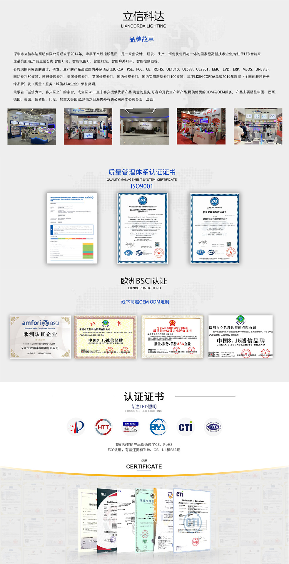 公司介绍1.png