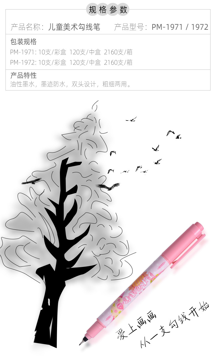 The Tianfeng 1971/1972 double-headed oil-based marker pen is suitable for various material surfaces pic 5