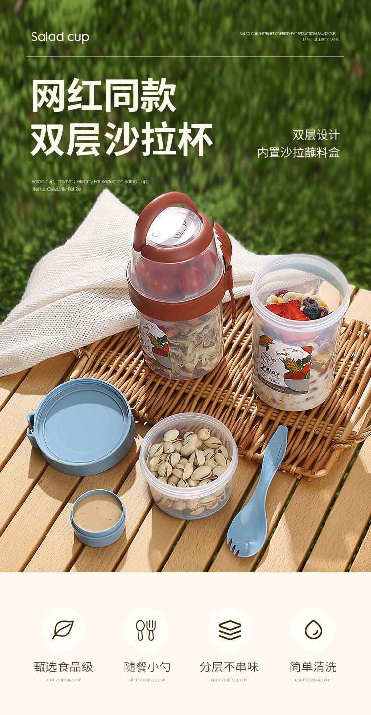 INS网红轻食早餐沙拉杯上班学生外出酸奶杯便携塑料燕麦水杯跨境 pic 1