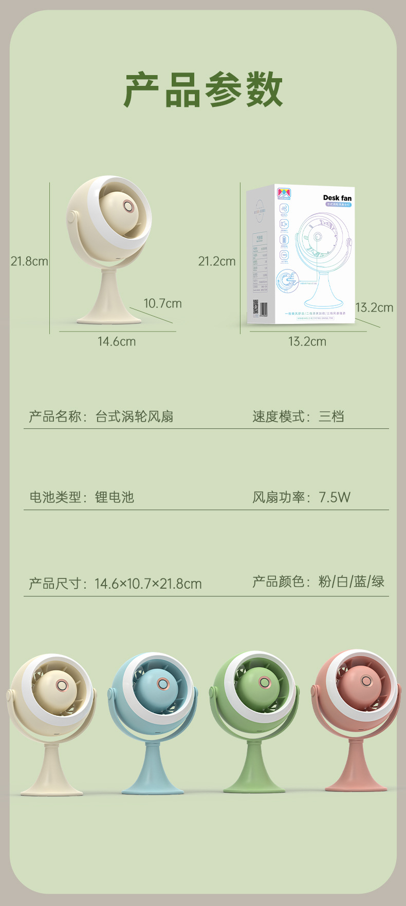 2024新款涡轮夜灯小风扇家用卧室落地桌面台式大风力户外露营详情13