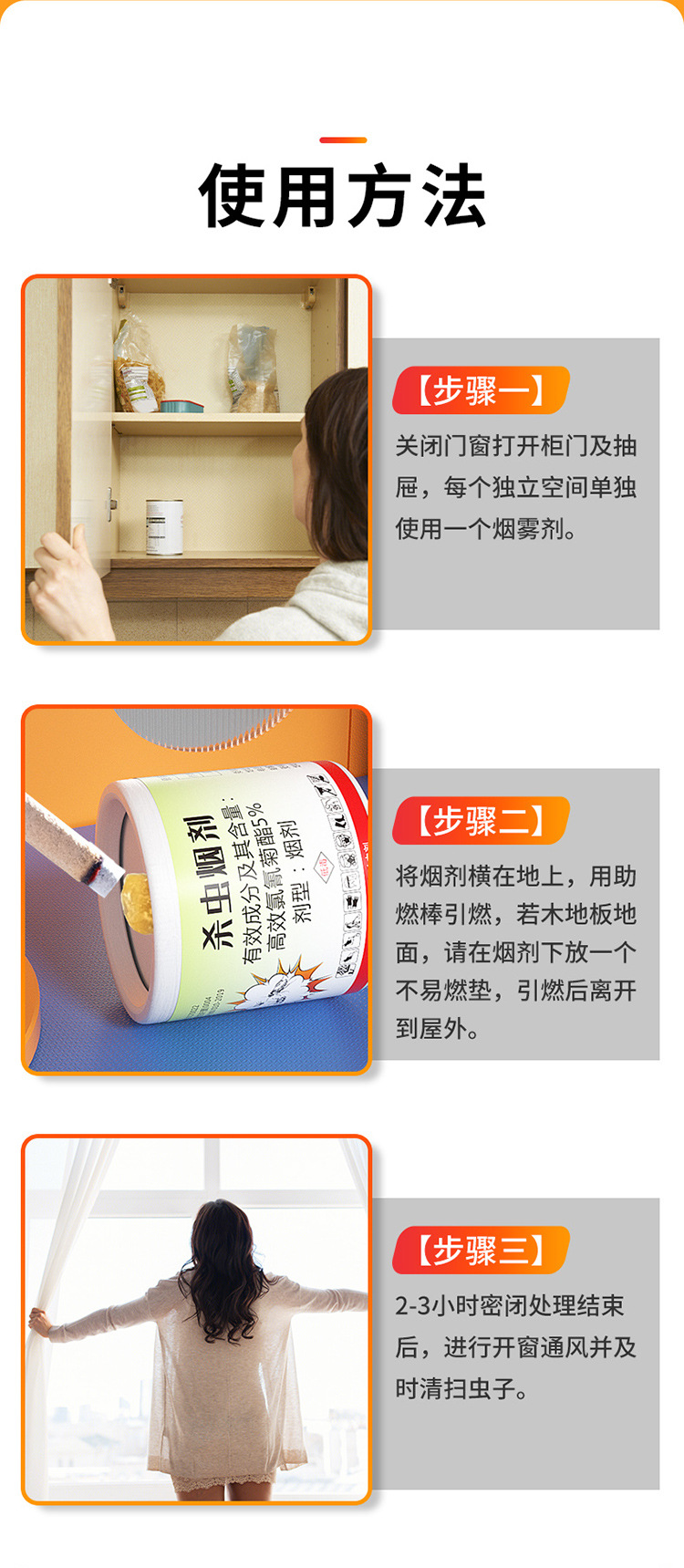 杀虫烟 雾 弹灭跳蚤除蟑螂家用室内飞蛾蜘蛛蚊蝇熏蒸杀虫烟剂神器详情4