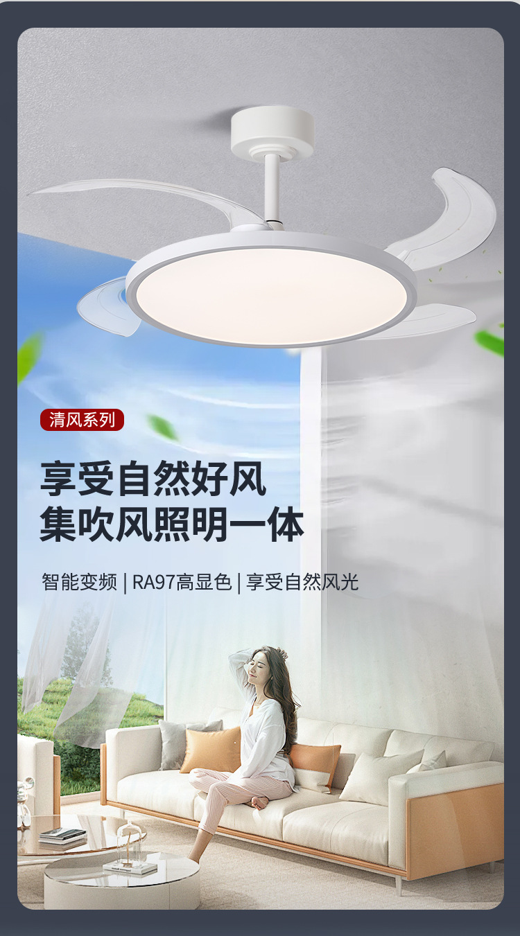 超薄风扇灯护眼隐形吊扇灯电扇客厅餐厅静音全光谱变频吊灯带详情5
