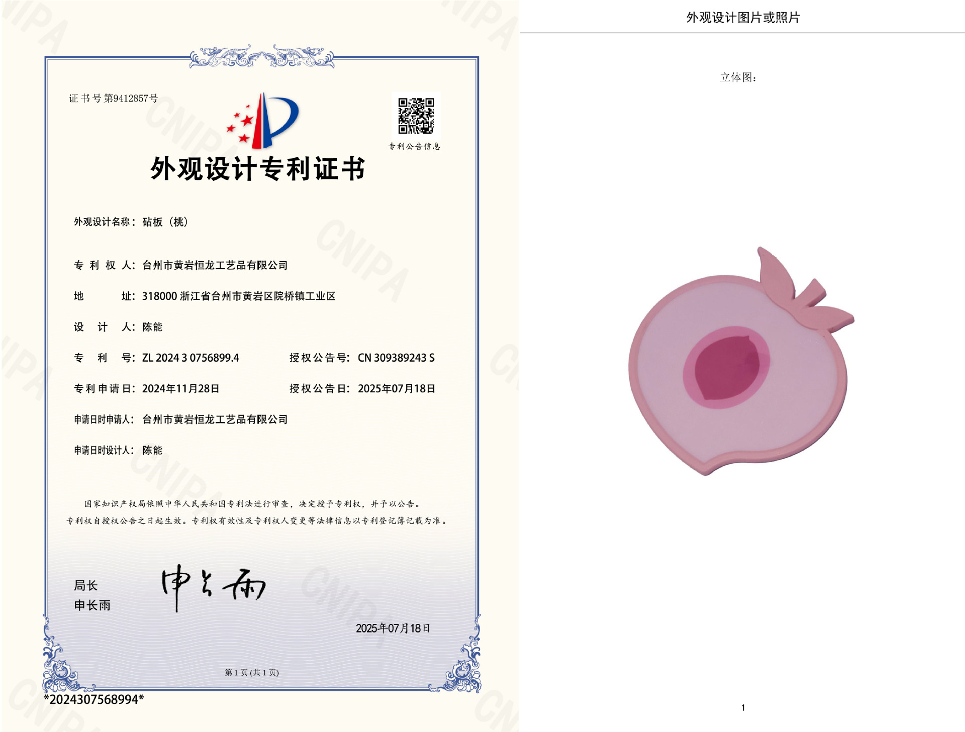 新款婴儿辅食水果蔬菜砧板PP塑料切菜板食品级厨房家用PP塑料案板详情2
