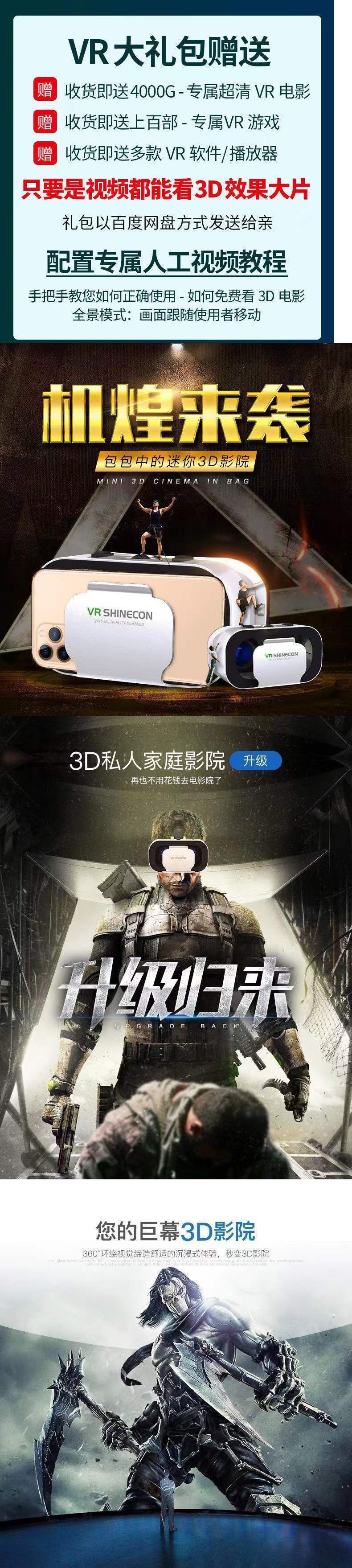 vr眼镜虚拟现实游戏电影智能手机BOX三d眼镜一体机头戴式千幻魔镜详情1