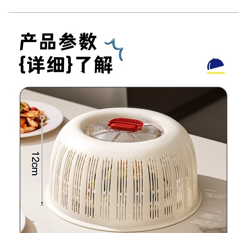 天地鱼菜盖罩2025新款剩菜罩食物餐桌饭菜遮尘网罩果蔬篮罩菜神器详情13