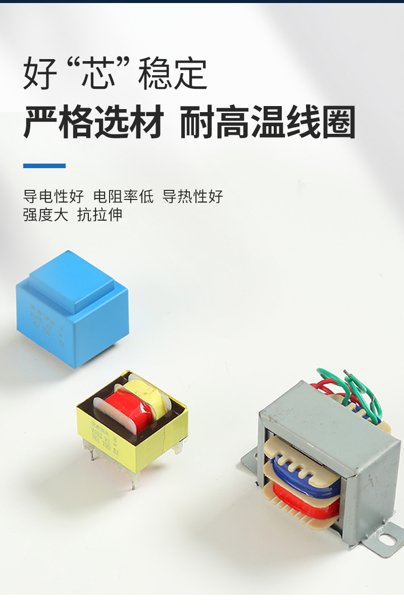 12V低频电源变压器插针电子变压器包壳灌封电源隔离微型变压器详情5