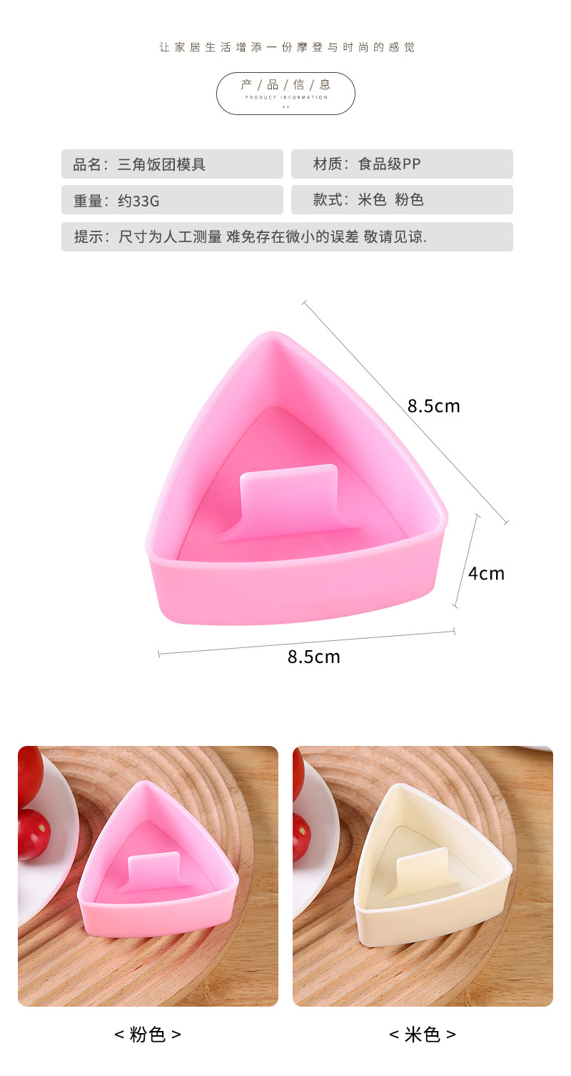 Cross-border triangular rice ball molds, household food-grade large Japanese mille-feuve bento, commercial sushi nori rice rolls pic 25