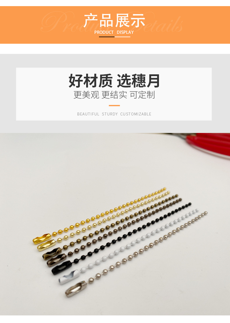 Metal wave bead chain, 2.4MM iron bead chain, tag chain, hanging chain wholesale, DIY jewelry accessories, keychain bead chain manufacturer pic 4