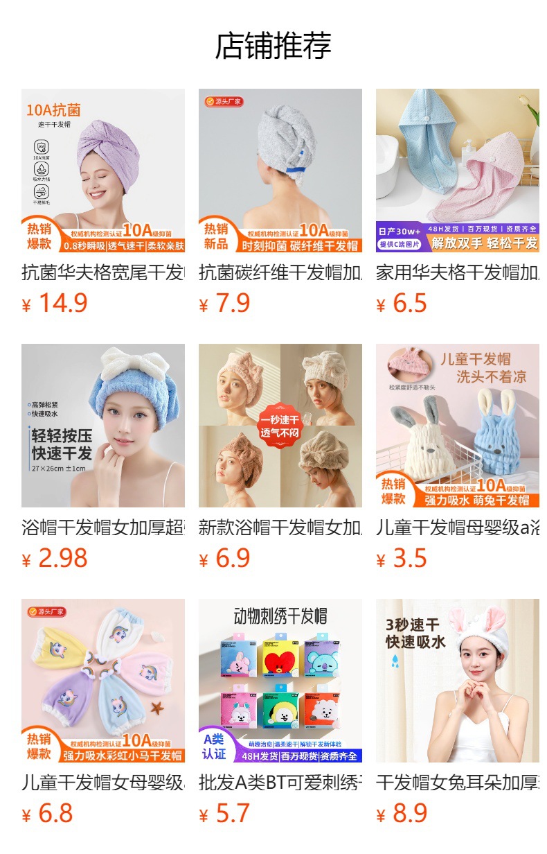 严选泡泡绒a类母婴级加厚强吸水干发帽女不掉毛速干包头巾干发巾详情1