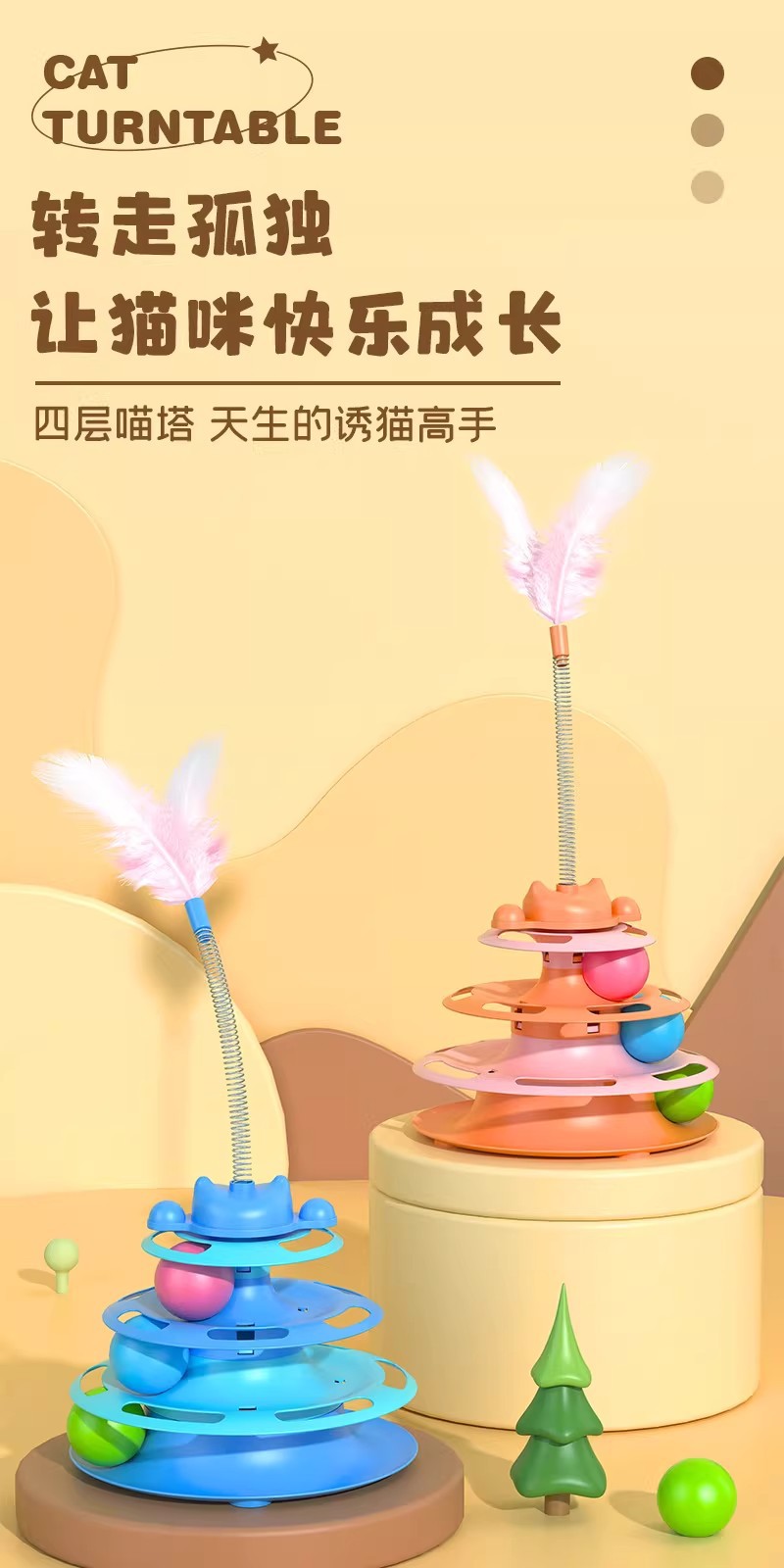 Кошачьи игрушки для самоуспокоения, мячи для щекотки кошачьих палочек, перышки для кошачьих перьев, домашние головоломки для кошек pic 1