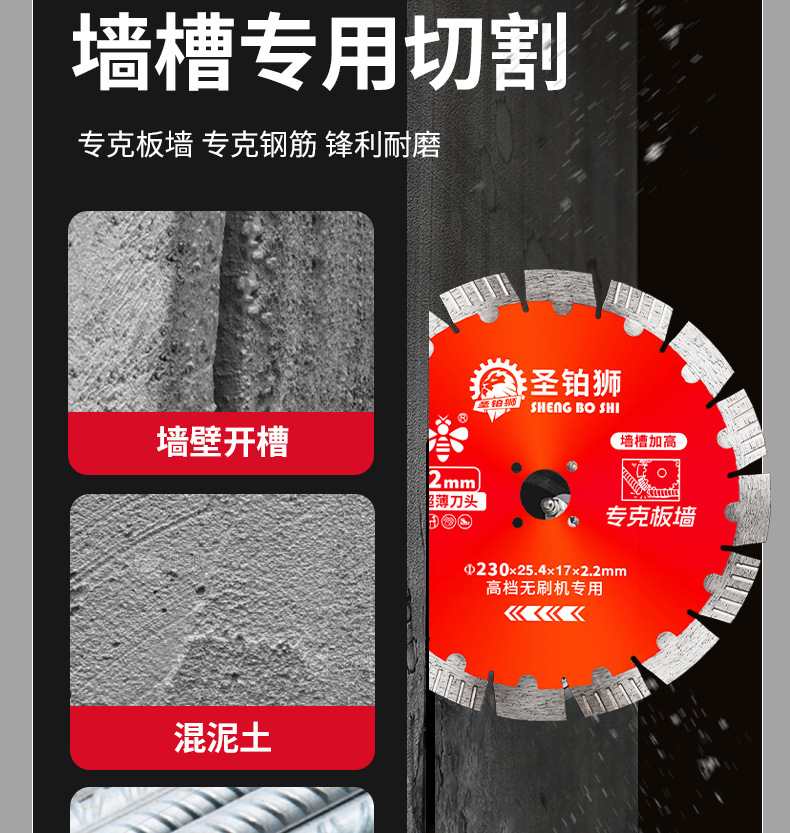开槽切割片小蜜蜂190超薄锋利钢筋混凝土板墙角磨机195金刚石锯片详情6