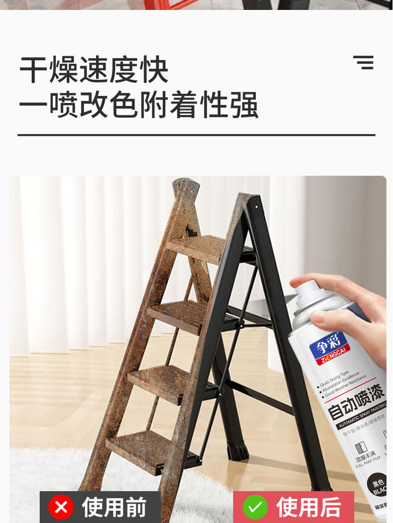 自喷漆改色金属防锈修补漆补漆修复黑色白色红色光油手摇自动喷漆详情11