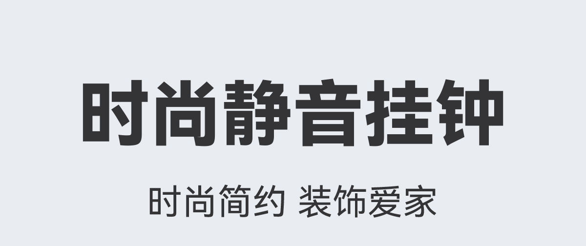 厂家现货12英寸时尚挂钟轻奢圆形挂表简约家居静音扫秒墙壁钟表详情1