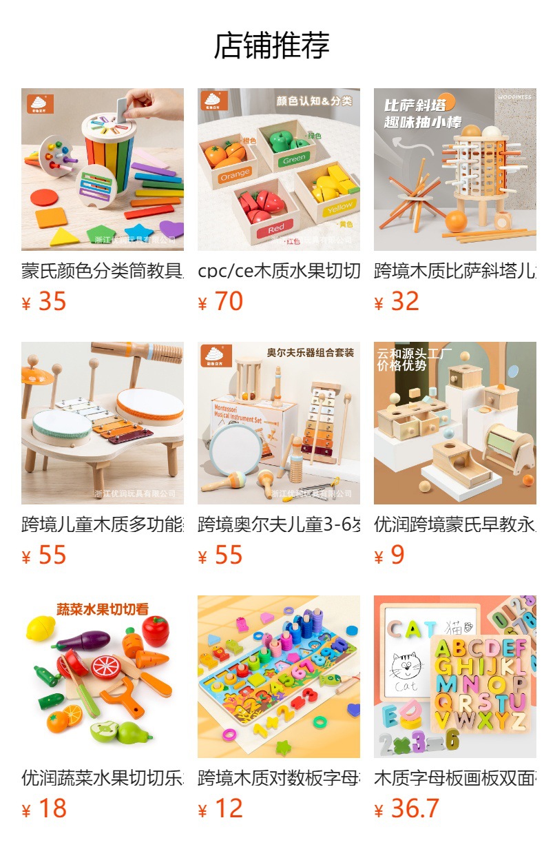 优润跨境数字字母立体拼版认知儿童益智玩具宝宝识字木质拼图批发详情2