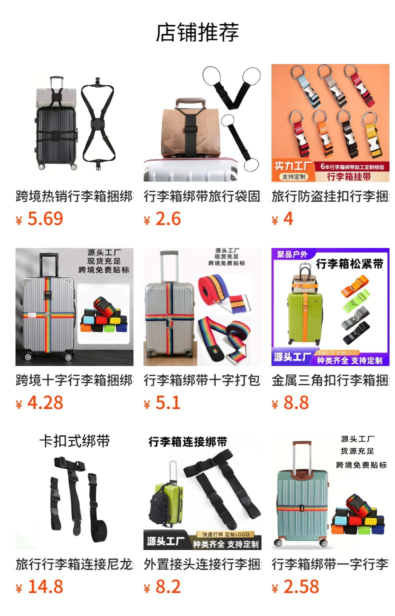 行李箱绑带旅行袋固定挂带弹力绳捆绑带捆绑打包带行李带弹力绑带详情14