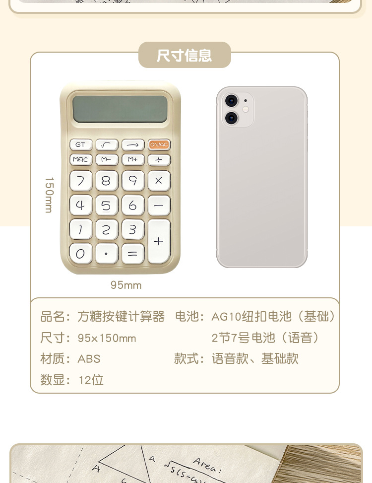 计算器方糖语音高颜值专用可爱学生办公计算机会计财务会计便携详情2