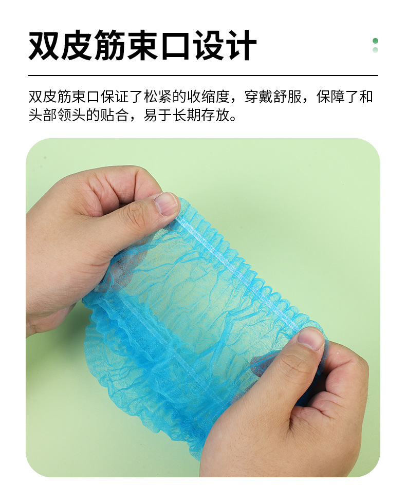 一次性帽子头套卫生帽车间工作透气蓝白色无纺布条形帽发网防尘帽详情4