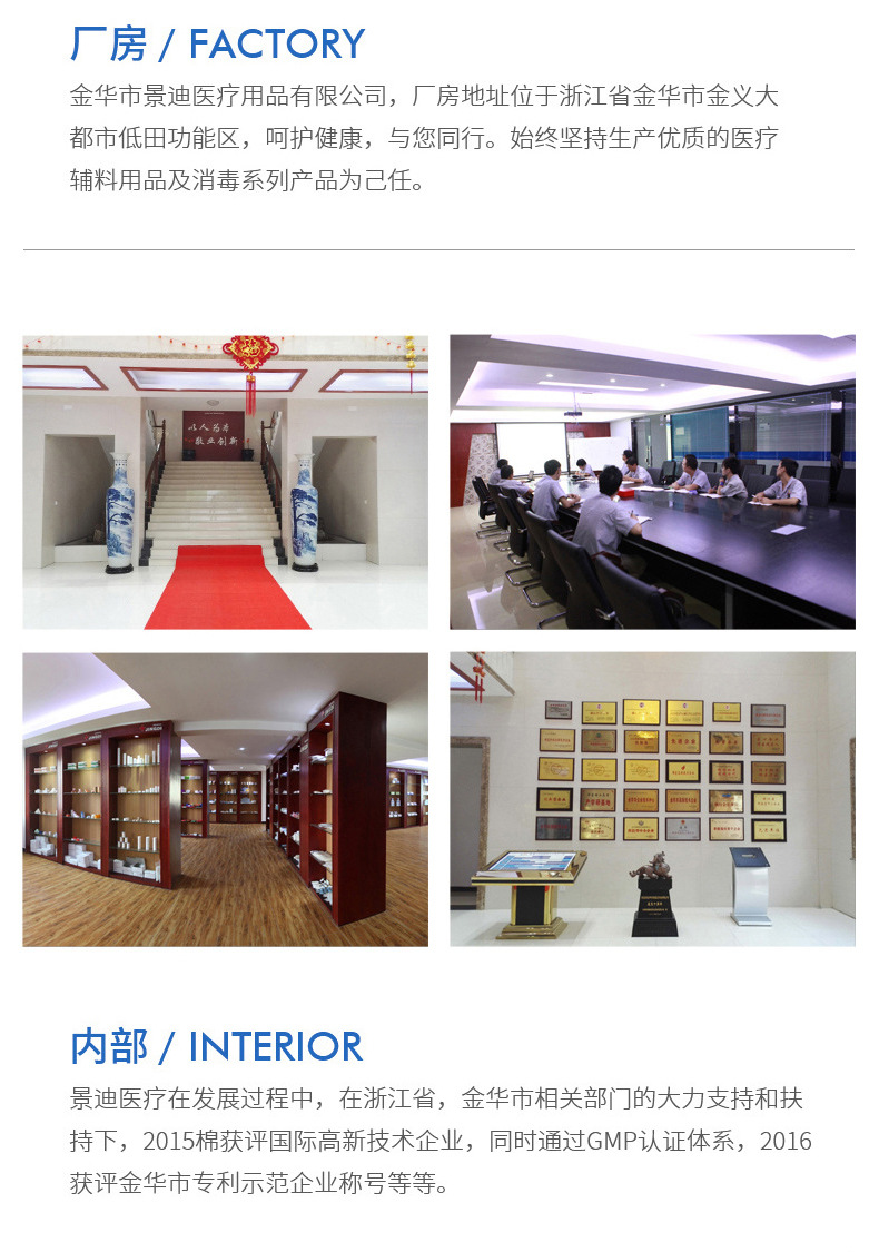 恒迪医用酒精消毒棉球医用碘伏消毒棉球棉签家用皮肤伤口清洁详情14