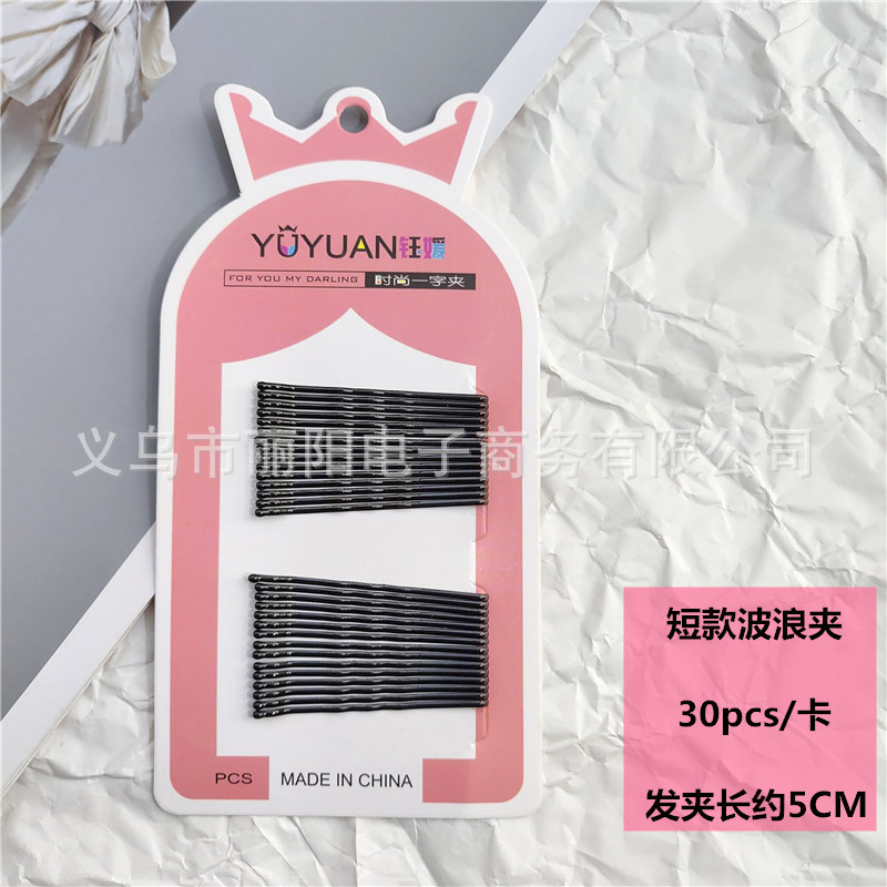 发卡韩版烤漆流漆黑色一字夹u型夹影楼盘发小钢丝夹2元店发夹批发详情34