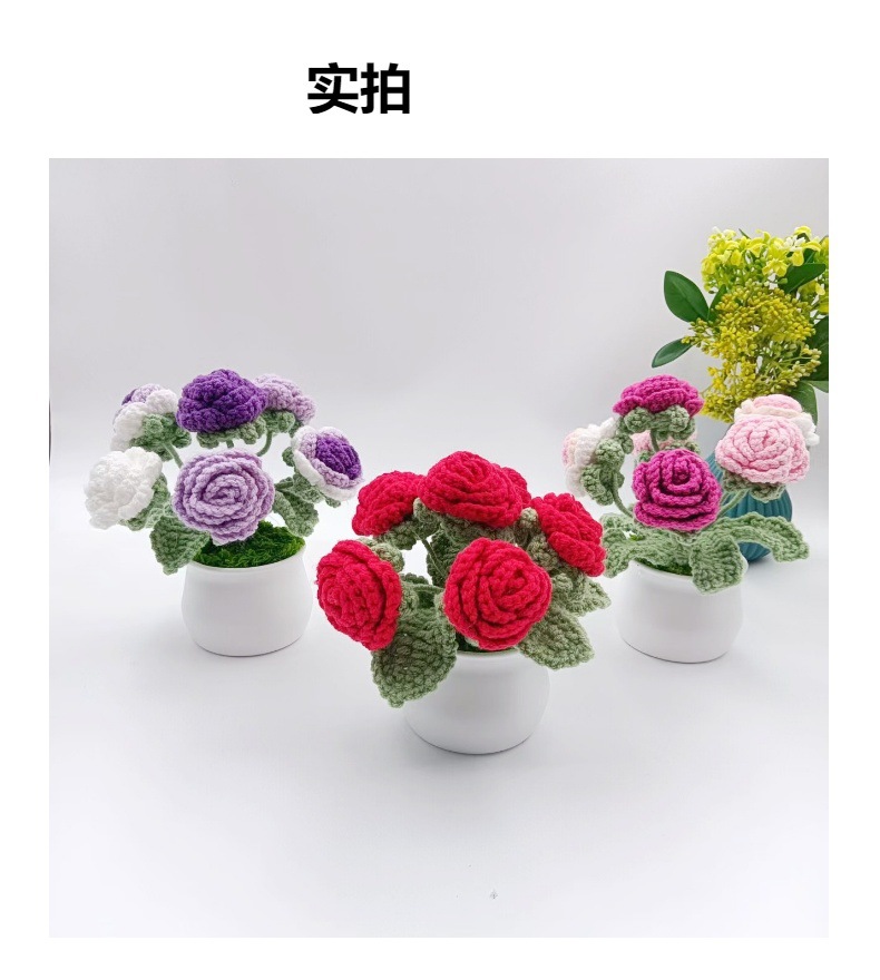 跨境成品毛线编织多头玫瑰盆栽仿真花家居摆件针织盆栽送朋友礼物详情1