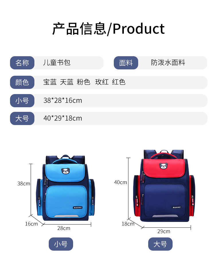 定制logo书包小学生儿童双肩包印字印logo图案订做护脊减负男孩女详情5