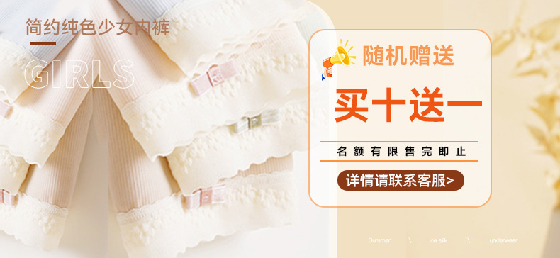 2025春季新款高颜值内裤女桑蚕丝抗菌女士亲肤中腰柔软舒适三角裤详情2