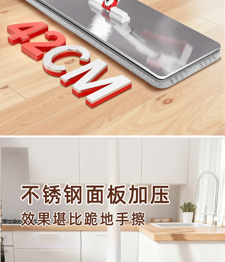 美添乐2025新款升级不锈钢面板免手洗平板拖把42cm家用懒人拖把详情2