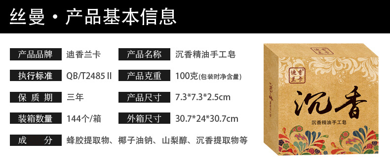 丝曼精油皂厂家蜂蜜手工皂现货批发蜂蜡蜂胶皂沐浴留香香皂详情6
